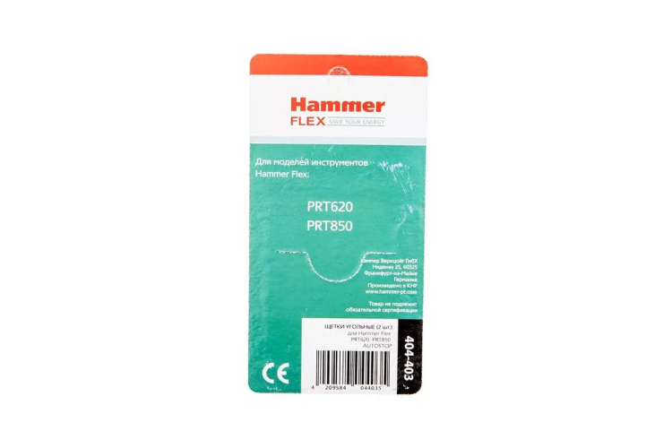 Щетки угольные HAMMER Щетки угольные (2 шт.) для HAMMER PRT620, 850 купить в Ханты-Мансийске