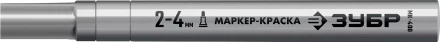 ЗУБР МК-400 серебряный, 2-4 мм маркер-краска (06325-1) купить в Ханты-Мансийске