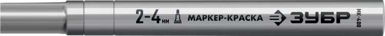 ЗУБР МК-400 серебряный, 2-4 мм маркер-краска (06325-1) купить в Ханты-Мансийске