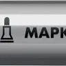 ЗУБР МК-400 серебряный, 2-4 мм маркер-краска (06325-1) купить в Ханты-Мансийске