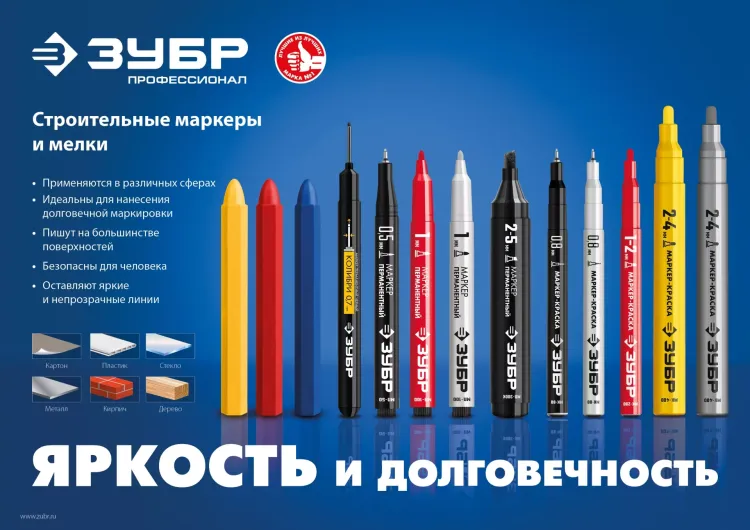 ЗУБР МК-400 серебряный, 2-4 мм маркер-краска (06325-1) купить в Ханты-Мансийске