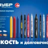 ЗУБР МК-400 серебряный, 2-4 мм маркер-краска (06325-1) купить в Ханты-Мансийске