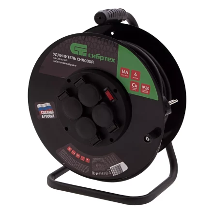 Удлинитель силовой 30 м, 16А, тип УХз16, КГ 3 x 1.5 мм, на стальной катушке, 4 розетки Сибртех 95876 купить в Ханты-Мансийске