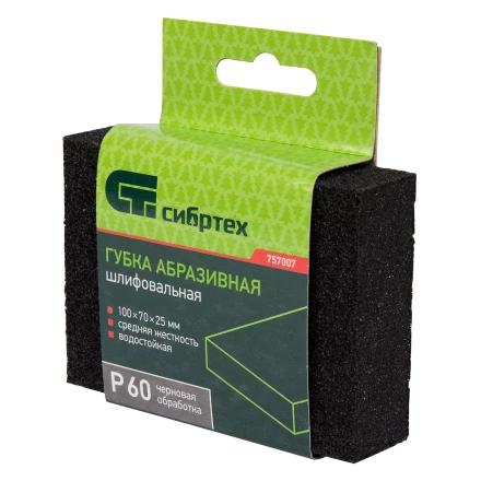 Губка для шлифования, 100 х 70 х 25 мм, средняя жесткость, P 60, Сибртех 757007 купить в Ханты-Мансийске