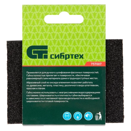 Губка для шлифования, 100 х 70 х 25 мм, средняя жесткость, P 60, Сибртех 757007 купить в Ханты-Мансийске