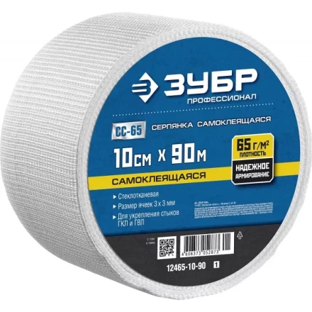 ЗУБР. Сетка армировочная стеклотканевая, самоклеящаяся, 3х3мм, 10см х 90м 12465-10-90 купить в Ханты-Мансийске