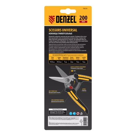 Ножницы универсальные Denzel, 200 мм, нержавеющая сталь, 78319 купить в Ханты-Мансийске