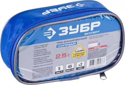 Тросы буксировочные серия ЭКСПЕРТ купить в Ханты-Мансийске