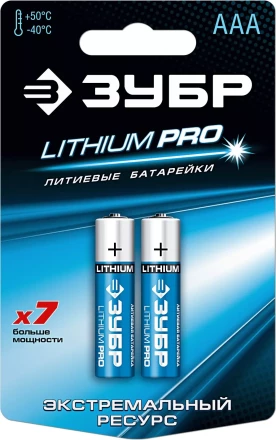 Батарейка ЗУБР "Lithium PRO", литиевая Li-FeS2, "AAA", 1,5В, 2шт 59201-2C купить в Ханты-Мансийске