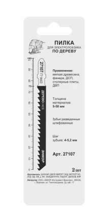 Пилка для электролобзика T144 D 2 шт. 27107 купить в Ханты-Мансийске