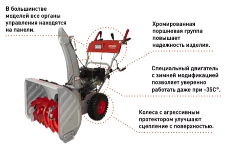 Бензиновые снегоуборщики Ресанта СБ 8100Э купить в Ханты-Мансийске