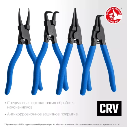 ЗУБР 4 шт, 130 мм, набор съемников стопорных колец, Профессионал (22825) купить в Ханты-Мансийске