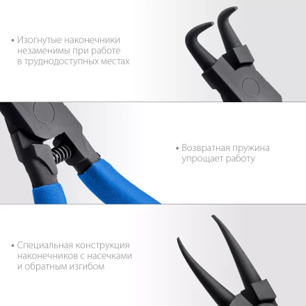 ЗУБР 4 шт, 130 мм, набор съемников стопорных колец, Профессионал (22825) купить в Ханты-Мансийске