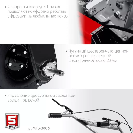 ЗУБР увеличенные колеса, 7 л.с., мотоблок (МТБ-300 У) купить в Ханты-Мансийске