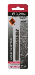 Сверло д/мет Р6М5 3.2мм 2шт. в блистере 5/50 25332