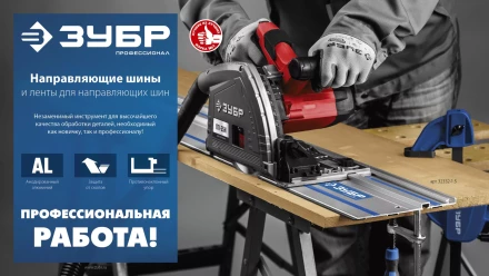 ЗУБР 2 шт, ППШ, 3 м, антифрикционная лента для направляющих шин, Профессионал (32332-AF) купить в Ханты-Мансийске
