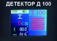 Детектор металла Elitech Д 100 купить в Ханты-Мансийске