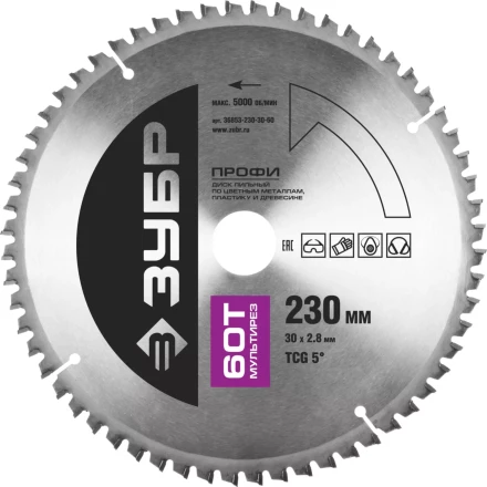 Диск пильный ЗУБР &quot;ПРОФИ&quot; &quot;Точный-МУЛЬТИ рез&quot; по алюминию, ламинату, пластику, ДСП, 60Т, 230х30мм 36853-230-30-60 купить в Ханты-Мансийске