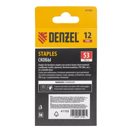 Скобы Denzel 12 мм, для мебельного степлера, тип 53, 2000 шт. 41103 купить в Ханты-Мансийске