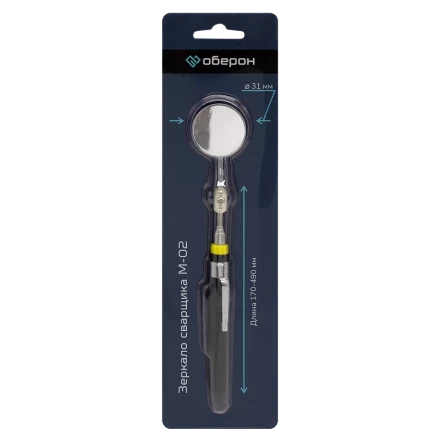 Зеркало сварщика M-02 Оберон XL150141 купить в Ханты-Мансийске