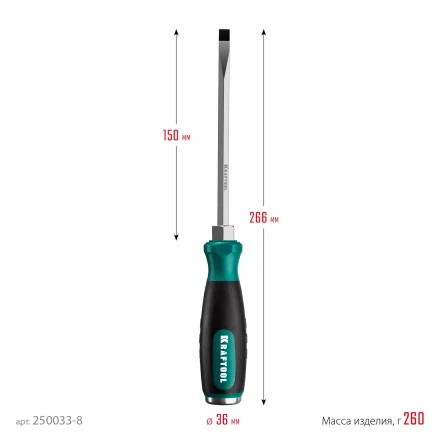 Ударные отвертки IMPACT 250033-8 купить в Ханты-Мансийске