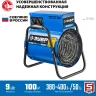 ЗУБР 9 кВт, электрическая тепловая пушка, Профессионал (ТП-П9) купить в Ханты-Мансийске