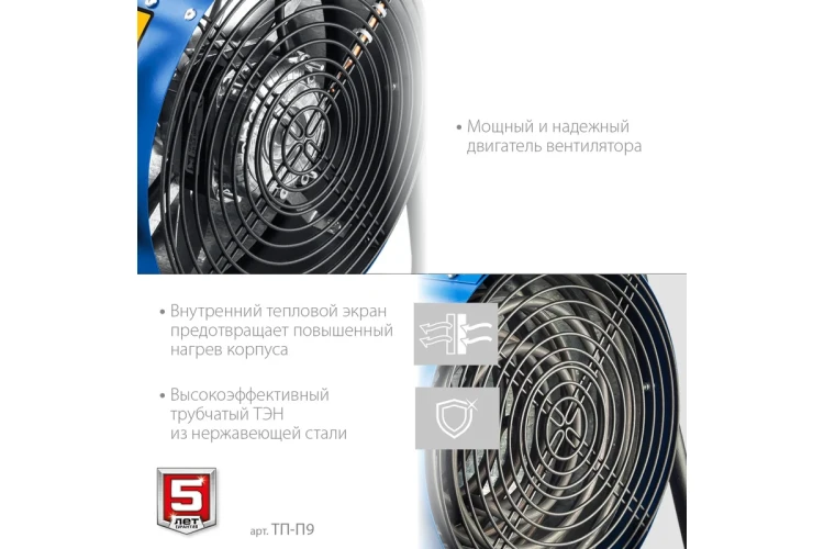 ЗУБР 9 кВт, электрическая тепловая пушка, Профессионал (ТП-П9) купить в Ханты-Мансийске