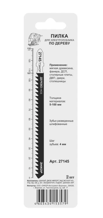 Пилка для электролобзика T344 DP 2 шт. 27145 купить в Ханты-Мансийске