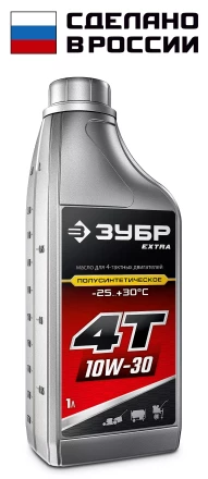 ЗУБР 4Т-10W30, 1 л, полусинтетическое масло для 4-тактных двигателей, EXTRA (70610-1) купить в Ханты-Мансийске