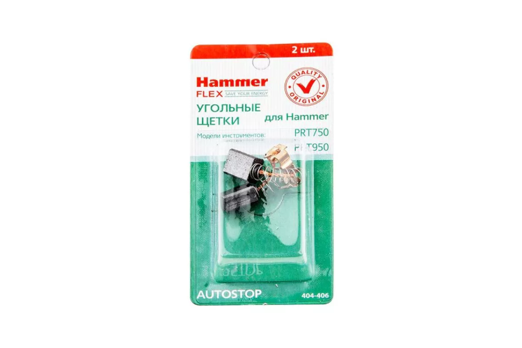 Щетки угольные HAMMER Щетки угольные (2 шт.) для HAMMER PRT750, PRT950 купить в Ханты-Мансийске