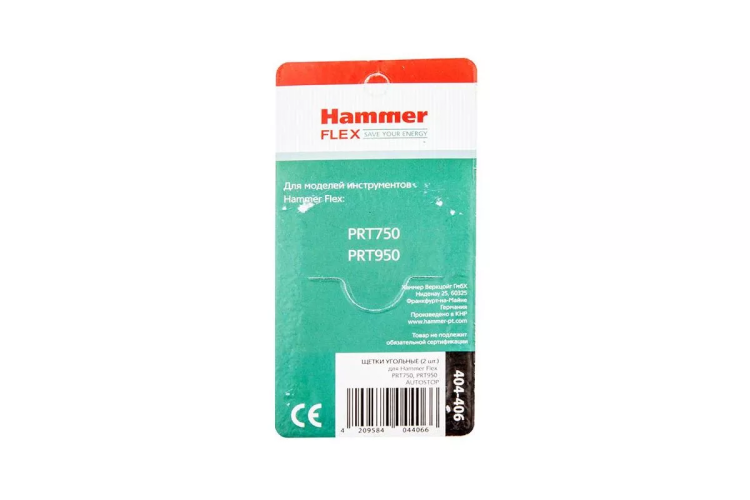 Щетки угольные HAMMER Щетки угольные (2 шт.) для HAMMER PRT750, PRT950 купить в Ханты-Мансийске