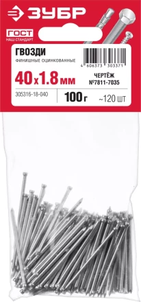 ЗУБР 40 x 1.8 мм, цинк, 100 г, финишные гвозди (305316-18-040) купить в Ханты-Мансийске