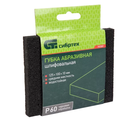 Губка для шлифования, 120 х 100 х 10 мм, средняя жесткость, P 60, Сибртех 757207 купить в Ханты-Мансийске
