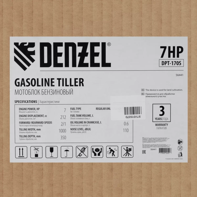 Мотоблок Denzel DPT-170S 56441 купить в Ханты-Мансийске