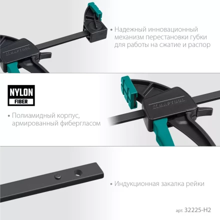 Набор пистолетных струбцин KRAFTOOL 32225-H2 купить в Ханты-Мансийске