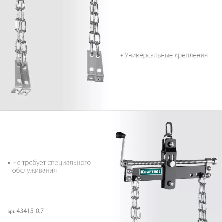 Траверсы для гидравлического крана KRAFTOOL 43415-0.7 купить в Ханты-Мансийске