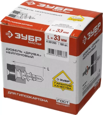 Дюбели ДРИВА для гипсокартона со сверлом коробка серия МАСТЕР купить в Ханты-Мансийске