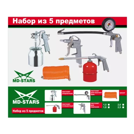 Набор с нижним алюминевым бачком (сопло 1,5/1,8/2,0/2,5) W-2000A2-S купить в Ханты-Мансийске