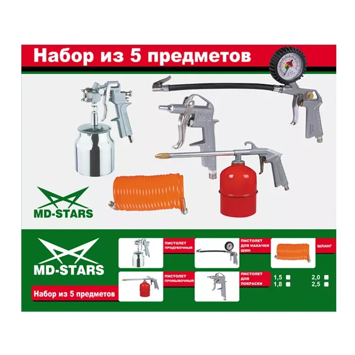 Набор с нижним алюминевым бачком (сопло 1,5/1,8/2,0/2,5) W-2000A2-S купить в Ханты-Мансийске