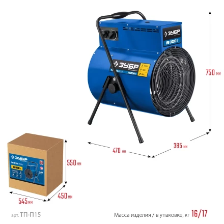 ЗУБР 15 кВт, электрическая тепловая пушка, Профессионал (ТП-П15) купить в Ханты-Мансийске
