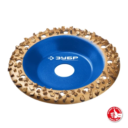 ЗУБР №3 крупное зерно, 125 мм, ВК8, наклонная обдирочно-шлифовальная чашка, Профессионал (33435-3) купить в Ханты-Мансийске