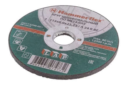 Круг зачистной HAMMER 115х6х22мм 14А купить в Ханты-Мансийске