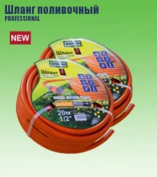 Шланг поливочный Кратон Professional 3/4", 50 м 5 01 06 028
