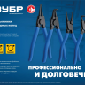 ЗУБР 180 мм, прямые губки, внутренний съемник стопорных колец, Профессионал (22821-1) купить в Ханты-Мансийске