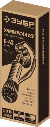 ЗУБР Универсал-42, 6 - 42 мм, труборез для меди и алюминия, Профессионал (23850) купить в Ханты-Мансийске