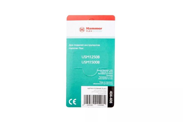 Щетки угольные HAMMER Щетки угольные (2 шт.) для HAMMER USM1250B/USM1500B купить в Ханты-Мансийске