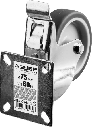 ЗУБР d 75 мм, г/п 60 кг, резина/полипропилен, термопластичное поворотное колесо c тормозом, Профессионал (30946-75-B) купить в Ханты-Мансийске