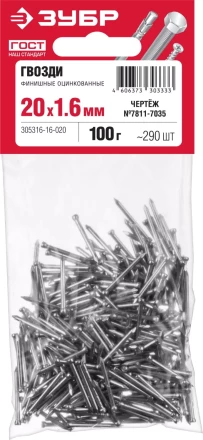 ЗУБР 20 x 1.6 мм, цинк, 100 г, финишные гвозди (305316-16-020) купить в Ханты-Мансийске