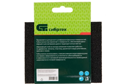 Губка для шлифования, 125 х 100 х 10 мм, средняя жесткость, P 100, Сибртех 757227 купить в Ханты-Мансийске