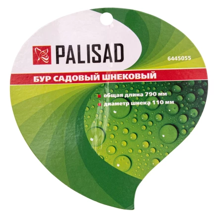 Бур садовый шнековый Palisad, 790 мм, диаметр 110 мм, 6445055 купить в Ханты-Мансийске